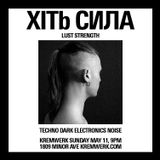 ХІТЬ СИЛА : LUST STRENGTH - THIRD INVOCATION