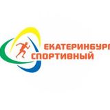 Программа "Екатеринбург спортивный" от 30 сентября 2014
