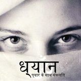 MEDITATION VOL. 01 - REVISITED