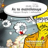 Ας_συζητήσουμε_την_Αθήνα