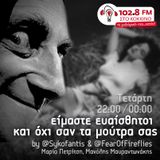 «Είμαστε ευαίσθητοι και όχι σαν τα μούτρα σας» στο Κόκκινο #Facebook_Quotes