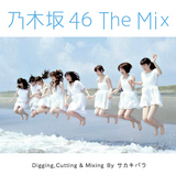 乃木坂46 The Mix