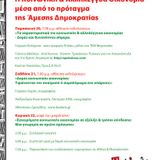 21/4/2012: Δομές κοινωνικής οικονομίας _ομιλίες