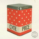 СУПЕРВСЁ / SUPEREVERYTHING
