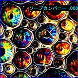 ソープカンパニー 8