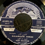 طقطوقة / ظلمونى الناس - كايروفون 1946