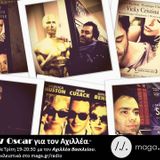 Vol2 Καλοκαιρινο Κινηματογραφικό Soundtrack στο ''7 Oscar για τον Αχιλλέα''.