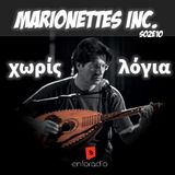 Marionettes Inc. - S02E10 - Θανάσης Παπακωνσταντίνου, Ορχηστρικά και ποιήματα (24-11-2015)