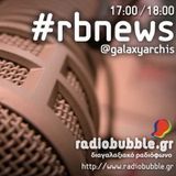 #rbnews s4-17