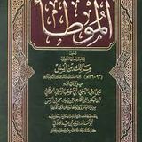 الموطأ وقوت الصلاة 5
