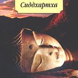 "Fantastic Day" radio project (12/05/2011) German Gesse "Siddhartha"