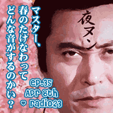 Yoru no Nunulaxnulan ep.35 The music sellection for Cherry blossom viewing by Esreko