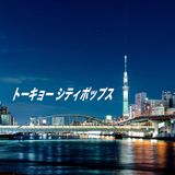151111_Tokyo_City_Pops