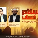 Islam Asaan Muneeb Kay Sath guest Allama Shafat Rasool