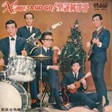 Crate 10 - Groovy Christmas (Soulful Funk, spiritual Jazz and rare World Grooves for the holy night)
