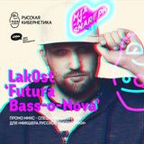 Special mix for Mixer Russian Cyber Radioshow