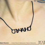 Radio drama „Slucajno“ by Theatra