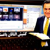 چگونه از افکار منفی بگریزیم؟
