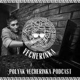 polyak - vecherinka podcast