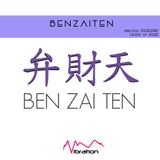Benzaiten に - 03.02.16