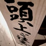 323 Techno Bow @ 塩屋