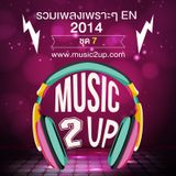 รวมเพลงสากล 2014 Ep.7