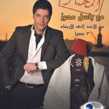 Al Madina FM Al Moukhtar (3.7.2013)