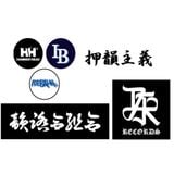 日本語ラップミックス vol.9