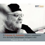 29/06/2014 Γιάννης Κ. Ιωάννου - CLASSIC ROCK 2