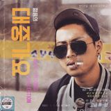 1Bobby's Music Labs : Section II - 젊음의 대중가요 (New Hitsong Collection)