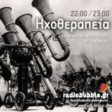 HXOTHERAPIA, December 23rd 2013