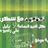 EL Kora Ma3 Shoukry - EP02