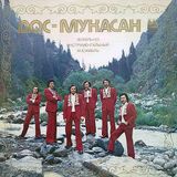 USSR Grooves