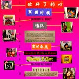 CHINESE 60s/70s Pop Mix