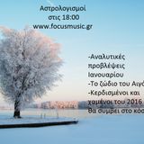 Αναλυτικές προβλέψεις Ιανουαρίου 2016! Το σκηνικό στη χώρα και τα 12 ζώδια συνοπτικά το 2016!