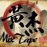 2014 Electronic Dance Music Mix