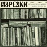 SKILL - 2013 - IZREZKI (7HILLS PRODUCTION)