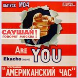 Talk!Moscow!-Ekacho online@"American's hour"-004h