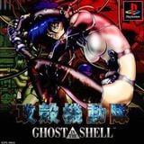 (PSone) Ghost in The Shell In The MIx (Mixed By Björn Kamp)