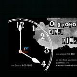 05. Ο Χρόνος είναι Ρίμα 09-01-16