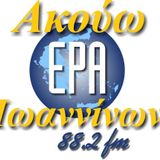 ΕΤΣΙ ΞΑΦΝΙΚΑ 13-5