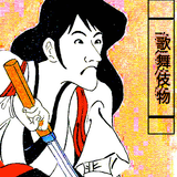 Emerging Ibiza 2014 DJ Competition - KabukiMono 歌舞伎物