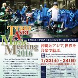 17th February 2016- Fundraising and Trans Asia Music Meeting in Okinawa Part 1