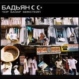 Chor Bazaar mixtape