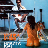 Никита Буч — Soviet Funk Pearls