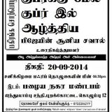 குப்ருக்கு மேல் குப்ர் இல் ஆழ்த்திய பிஜேயின் சூனிய சவால்