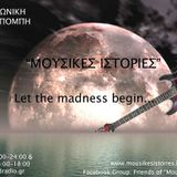 Rock en Español - by 'Mousikes Istories' & 'Los Viajeros de Ispania.gr' - Part 2
