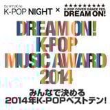 DREAM ON! K-POP MUSIC AWARD 2014ノミネート曲MEGAMIX