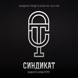 Nphonix juke mix for Syndicate 102.3FM 2015