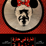 --== yAlla hAbibeAtz - DeePer eLectro-aRab sOlUtioNs ==--